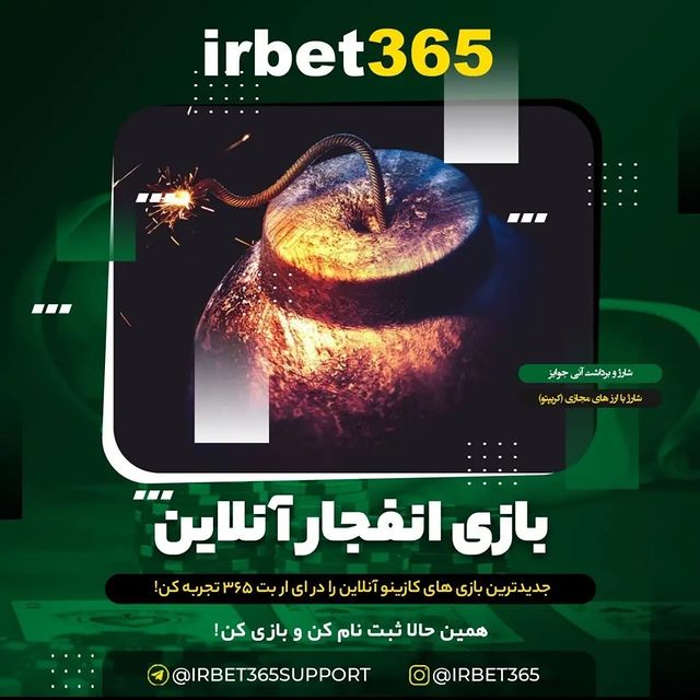 برداشت سود و شارژ اکانت در سایت irbet365