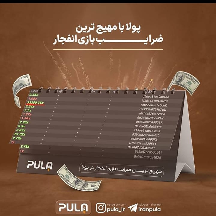 اپلیکیشن وب سایت ایران پولا