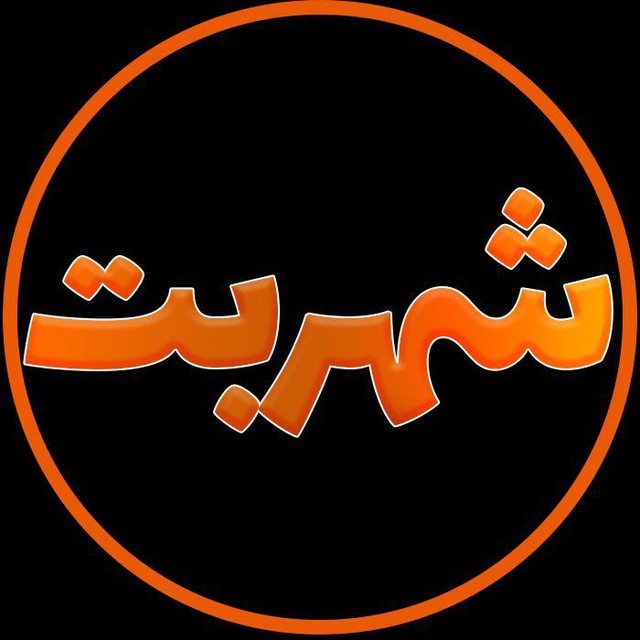 سایت شهر بت Shahr Bet بدون فیلتر، ثبت نام و ورود